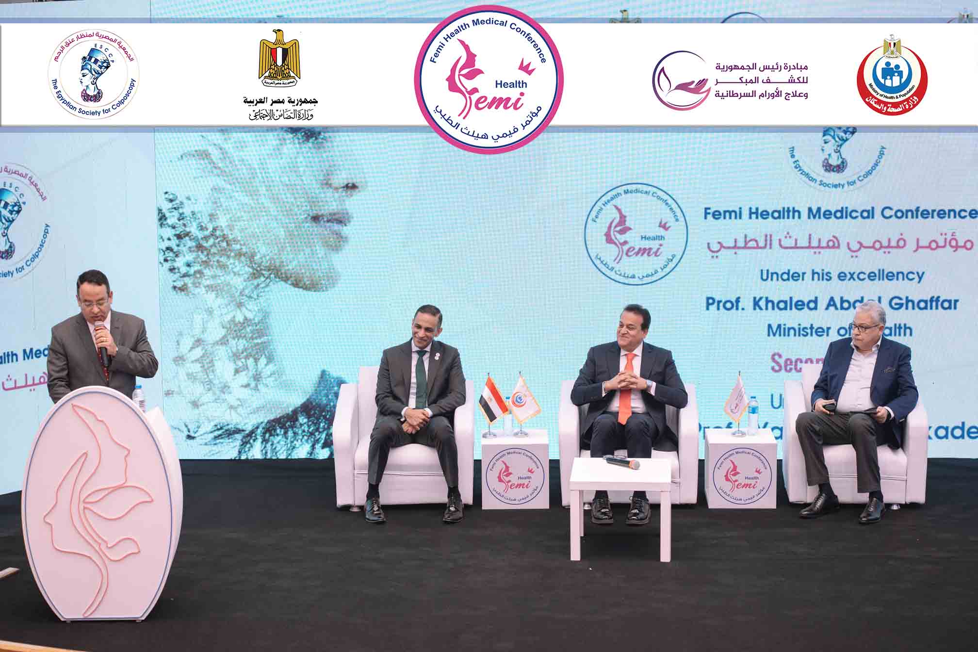 مؤتمر فيمي هيلث الطبي في دورته الثانية