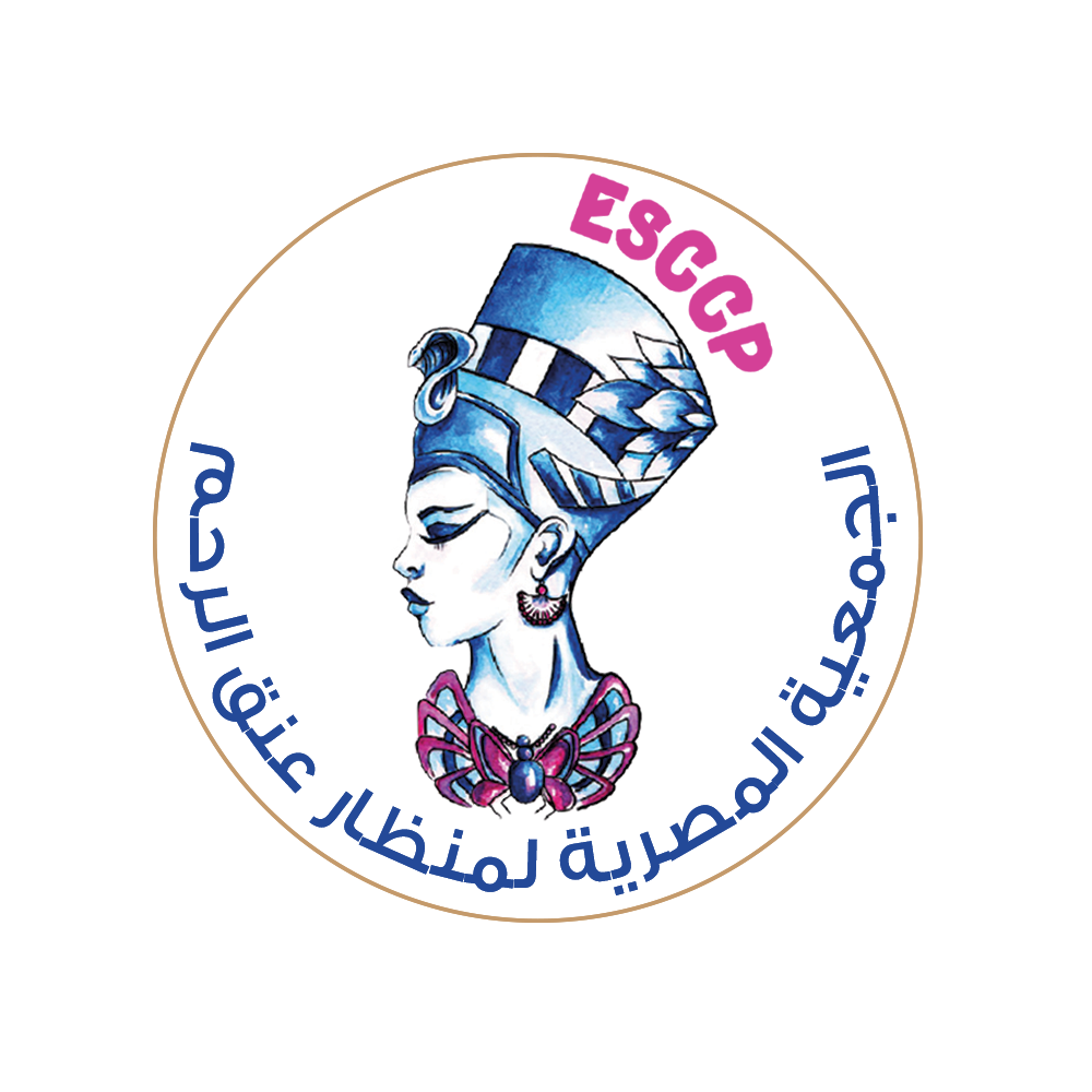 الجمعية المصرية لمنظار عنق الرحم والخلايا الغير طبيعية