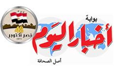 أخبار اليوم