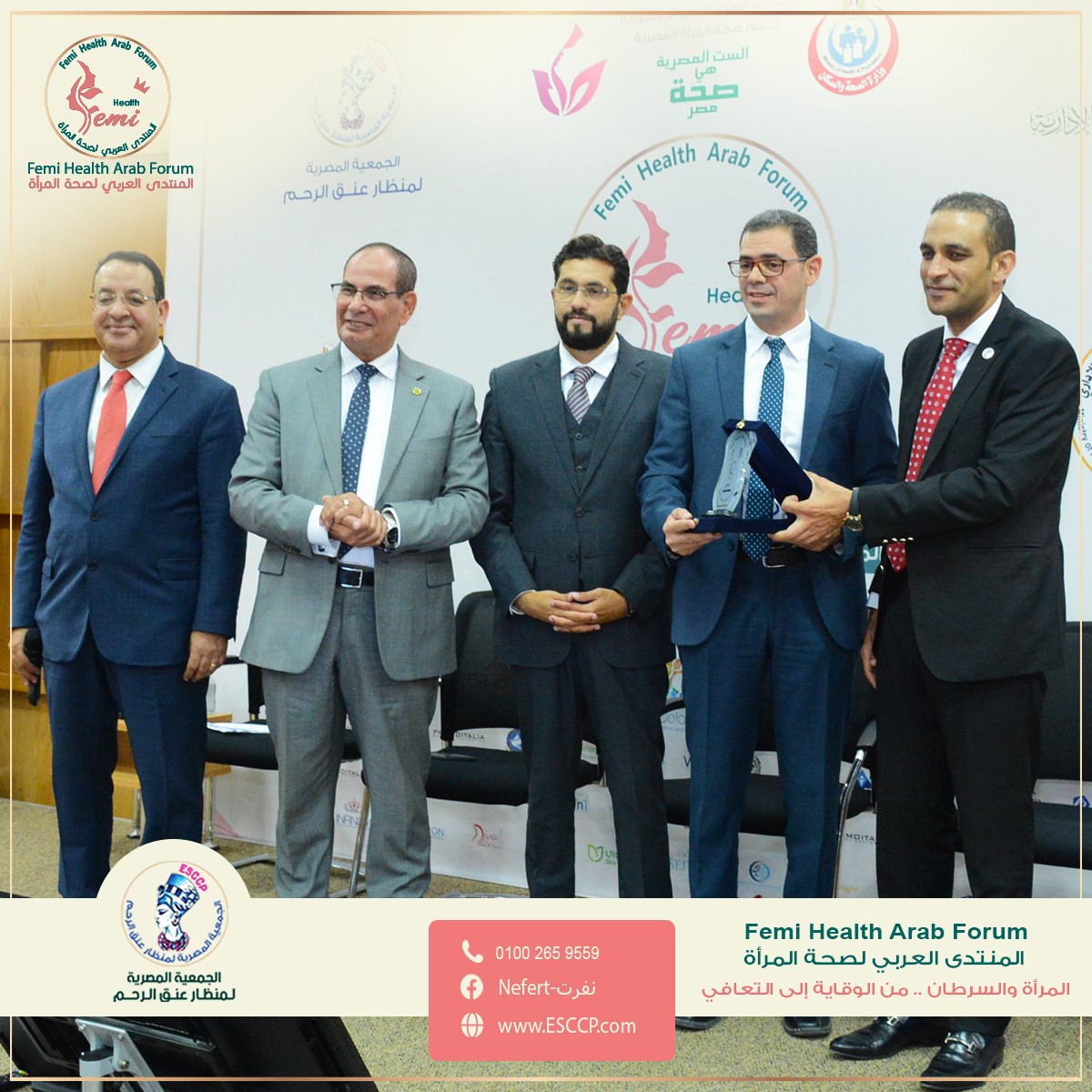 فعاليات اليوم الثاني للمنتدى العربي لصحة المرأة