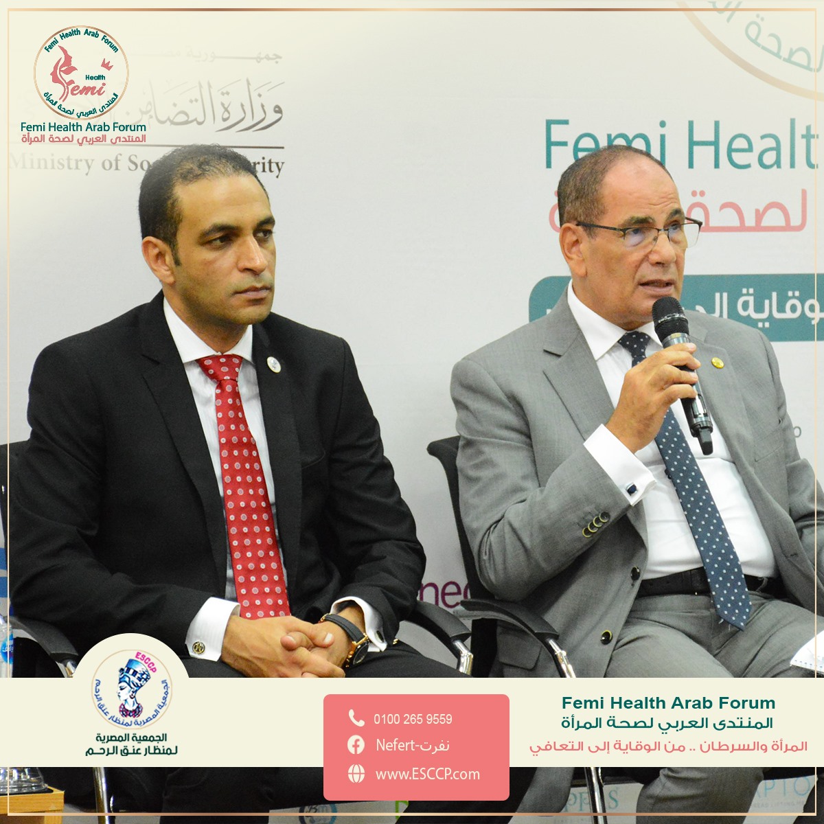 الجمعية المصرية لسرطان عنق الرحم تطلق المنتدى العربى لصحة المرأة