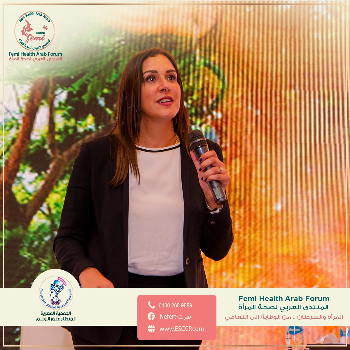 ننشر توصيات المنتدى العربي لصحة المرأة