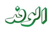 الوفد